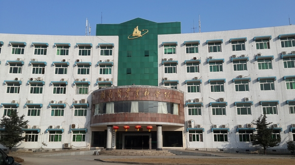 湖南省農(nóng)業(yè)科學(xué)院